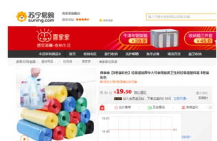 國貨崛起新契機 蘇寧拼購全方位賦能中小日用百貨企業