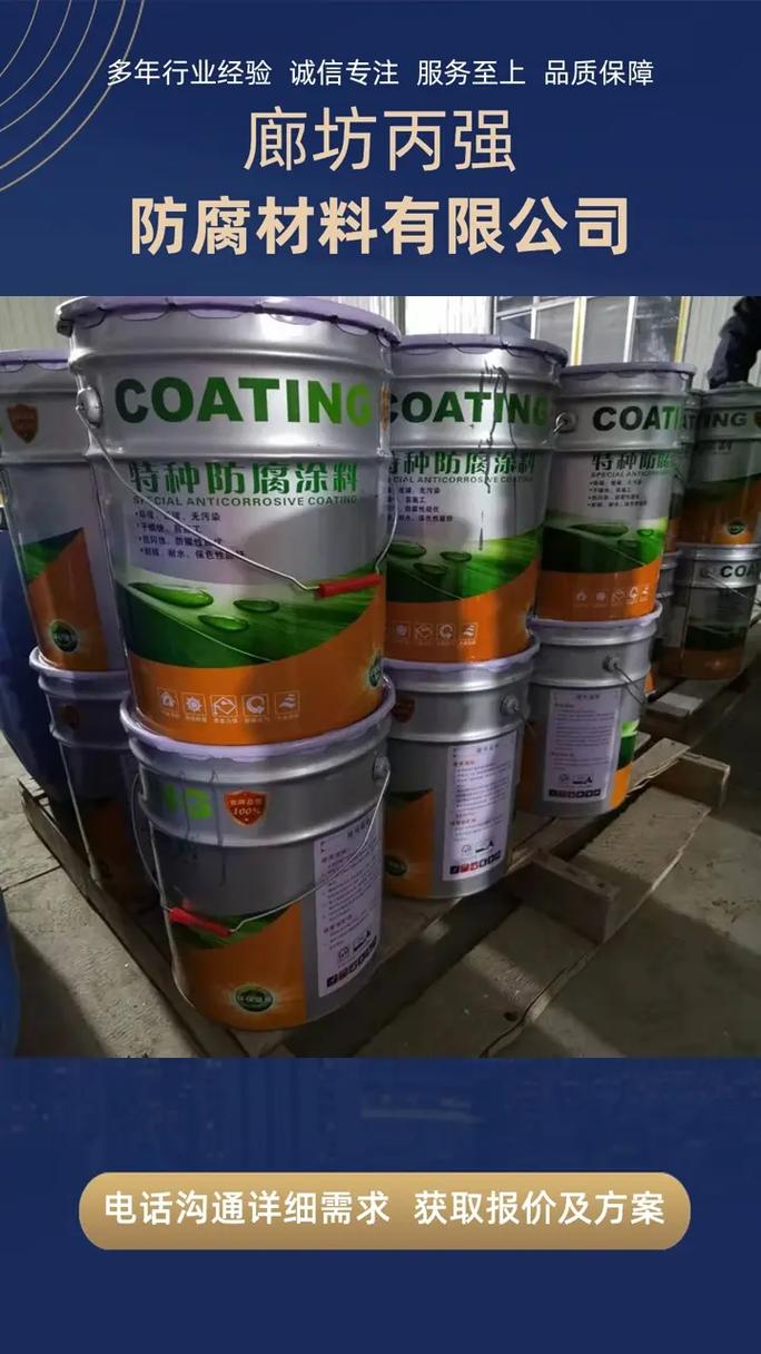 聚脲防水涂料，專注高品質，滿足您的大批量采購需求