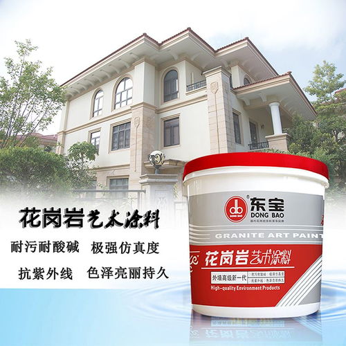 合肥市東寶花崗巖涂料漆 全國銷售網絡與專業服務熱線