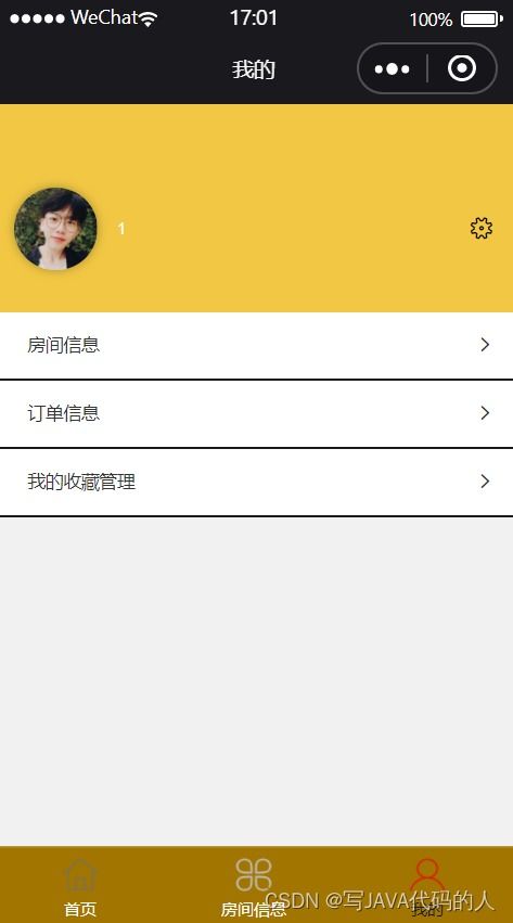 酒店管理系統(tǒng)小程序 賦能現(xiàn)代酒店管理的智能新選擇