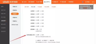 拉手微店智慧餐廳產(chǎn)品功能升級 賦能酒店管理新篇章