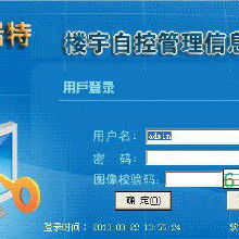 酒店管理軟件價格與批發 如何選擇合適的廠家與系統